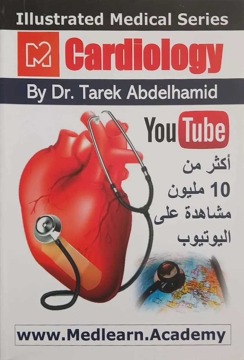 Illustrated Medical Series - Cardiology